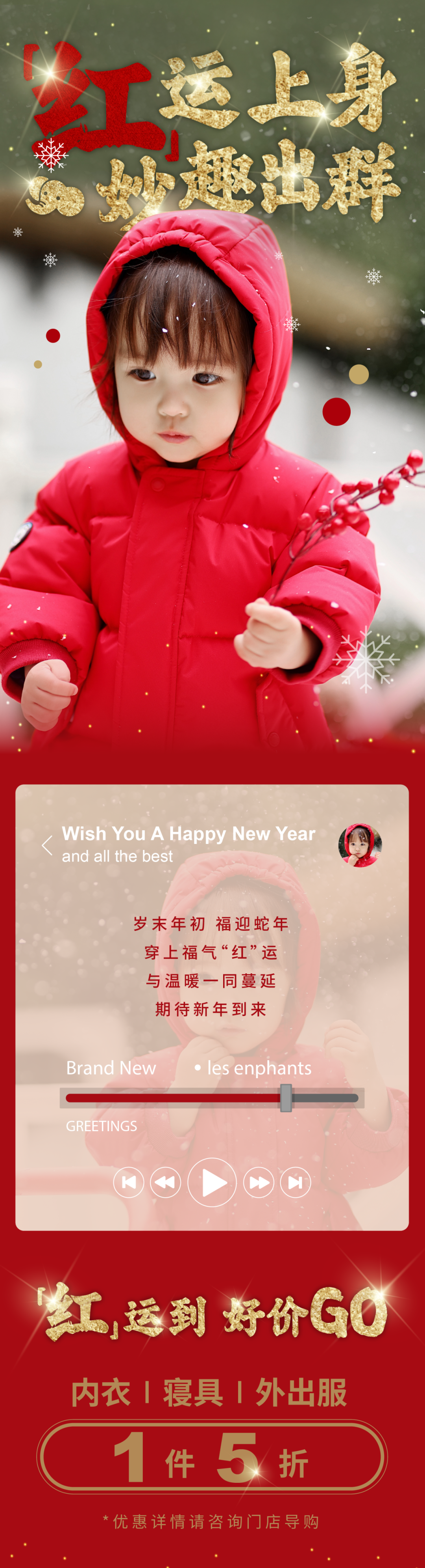 丽婴房开启新年崭新篇章