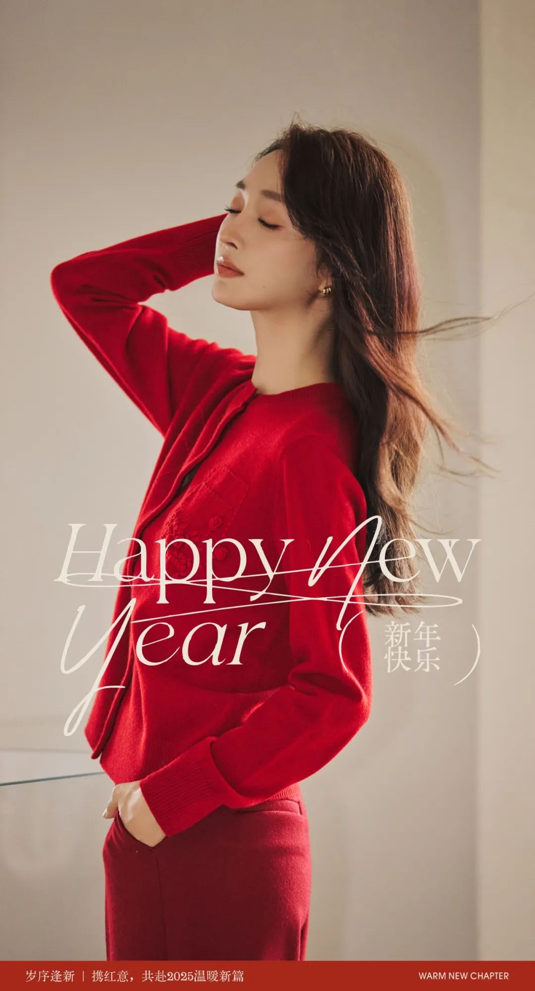 BAGPIPE风笛 | 新年当红女主角