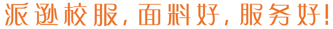 追光吧少年！2025春季开学精彩集锦，解锁新程美好时刻