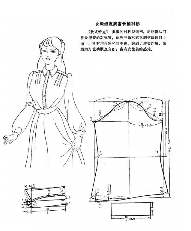 制版技术10款女士衬衫结构纸样裁剪图