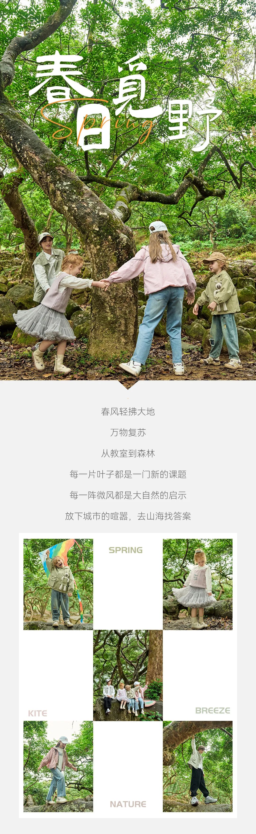 MOMOCO春上新春天的新鲜打开方式