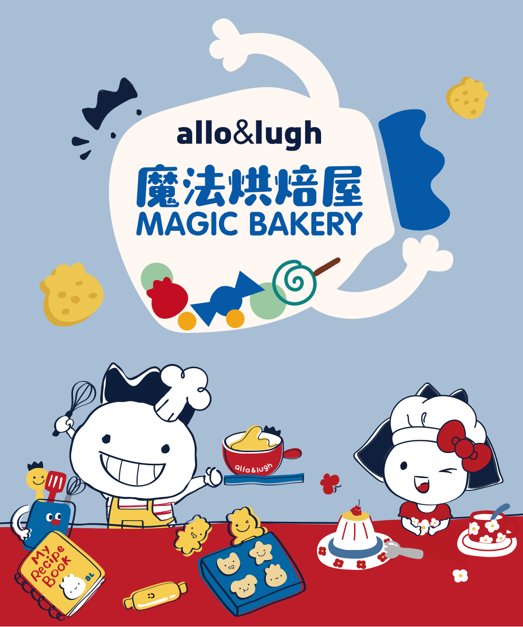 allo&lugh：MAGIC BAKERY魔法烘焙屋