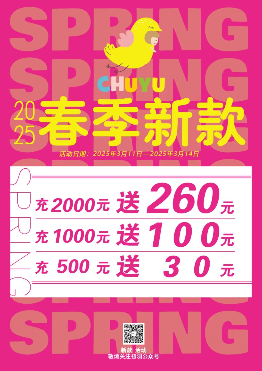 CHUYUKids Spring礼遇春天，唤醒计划！