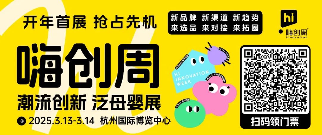 【强链接+深挖掘】CBME母婴全国行·广东站：合作商机涌动，速来抢占先机！