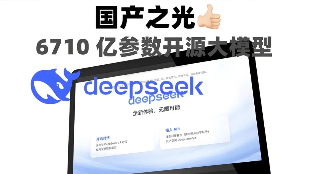 聚焦两会教育：DeepSeek走进课堂，AI将重塑教育生态