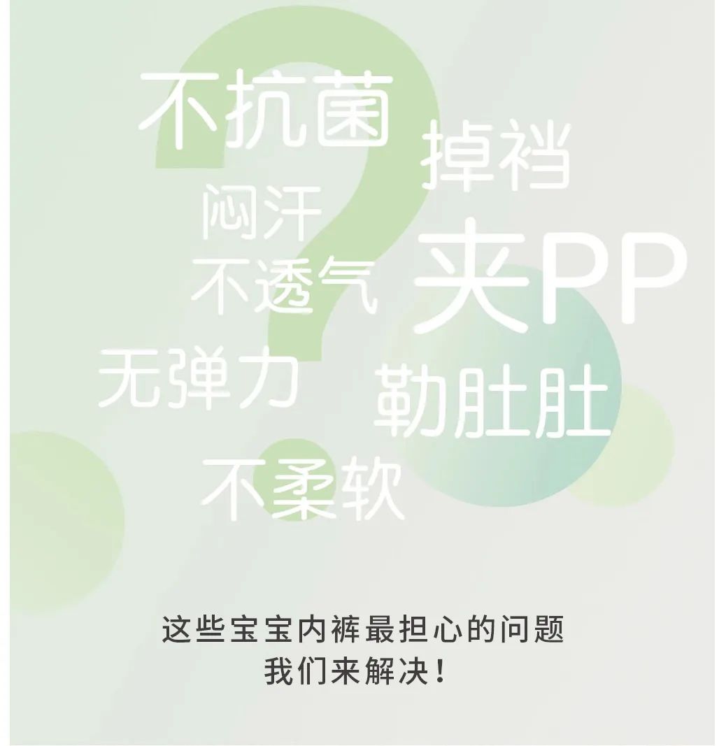 大小孩不到9块钱！不卡裆不夹PP的安全裤闭眼入！