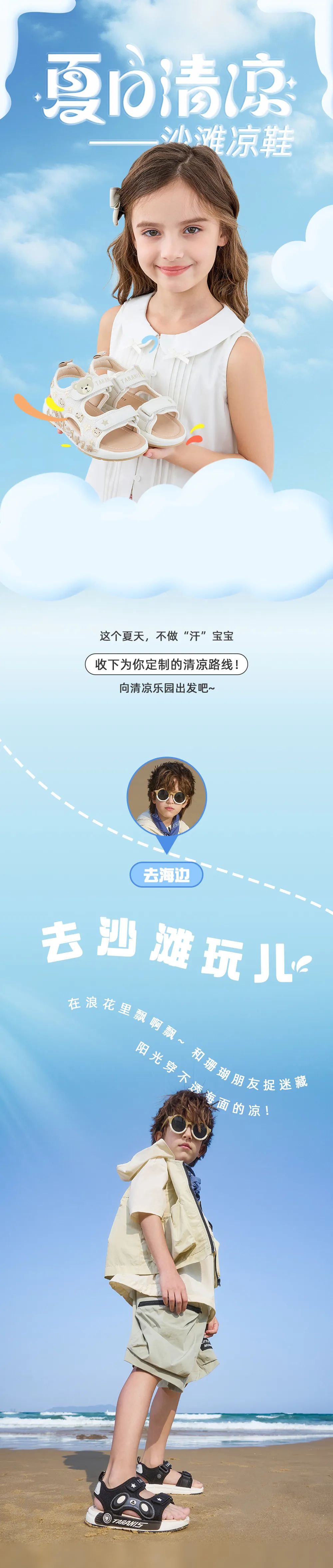 泰兰尼斯：超轻运动沙滩凉鞋系列出发！开启清凉新体验