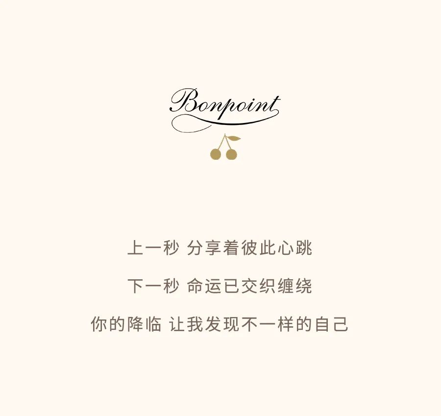 Bonpoint母亲节献礼不一样的「她」