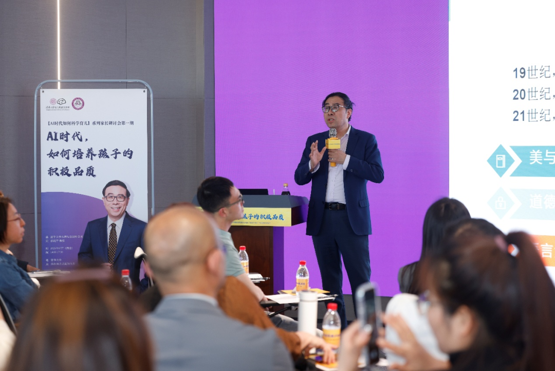 AI时代如何科学育儿？飞鹤携手清华大学开启首期系列家长研讨会