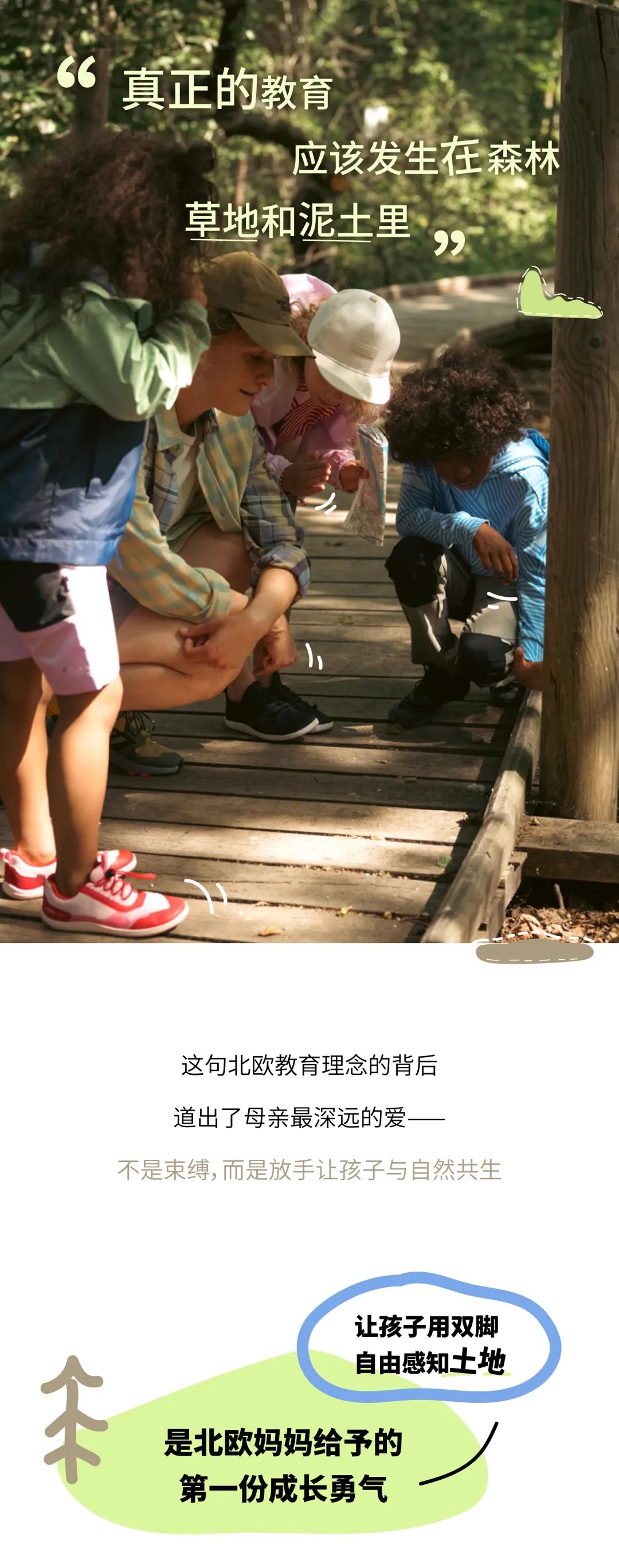 reima童装：让孩子用双脚自由感知土地，是妈妈给予的第一份成长勇气