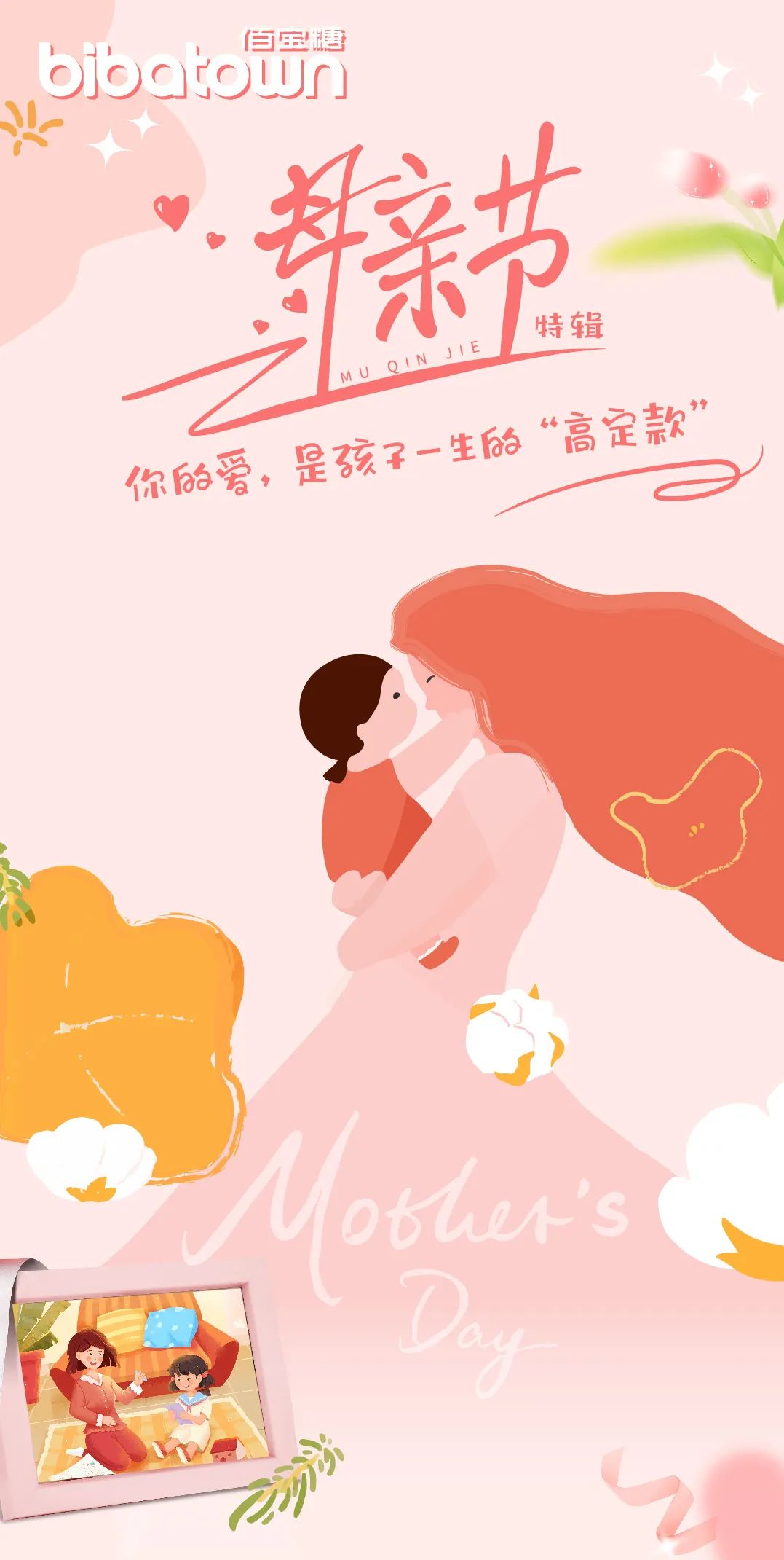 母亲节特辑 童妈妈牌高定，那些藏在针脚里的未说出口的“我爱你”