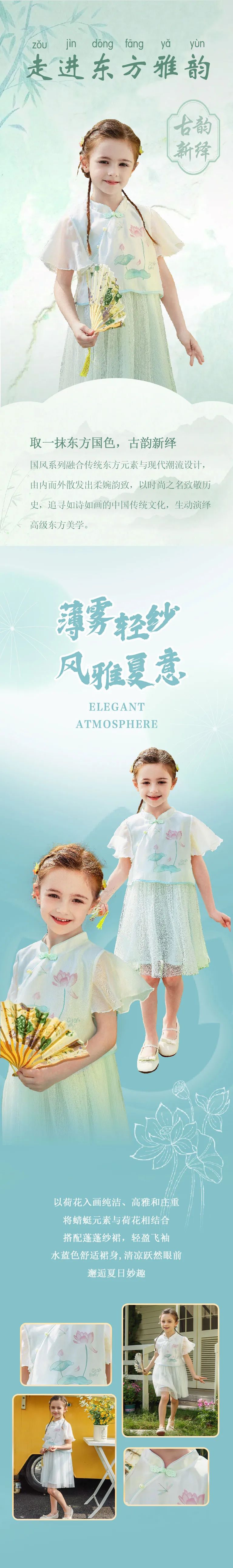 棉果果Q’TON BABY邂逅东方雅韵·点亮夏日时光