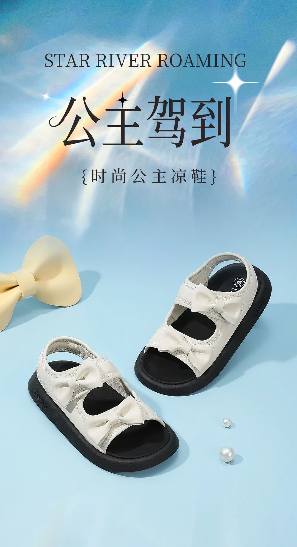 泰兰尼斯公主凉鞋系列BulingBuling！闪亮过夏天