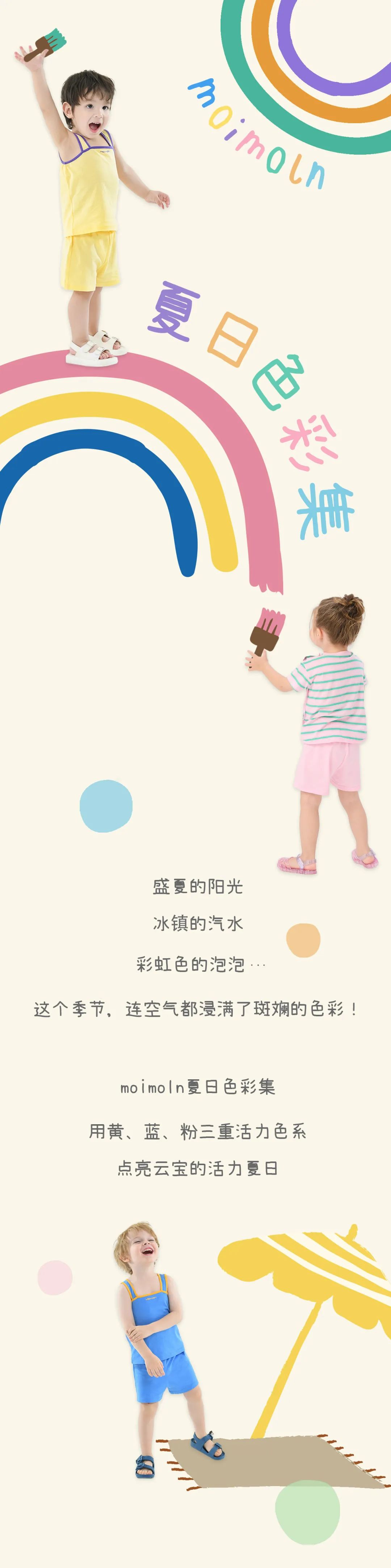 你好云朵：小云朵的夏日色彩集