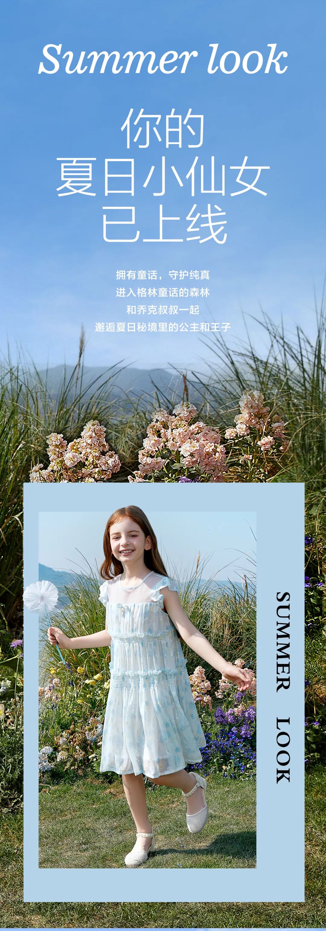 乔克叔叔：穿越魔法，重返童话世界