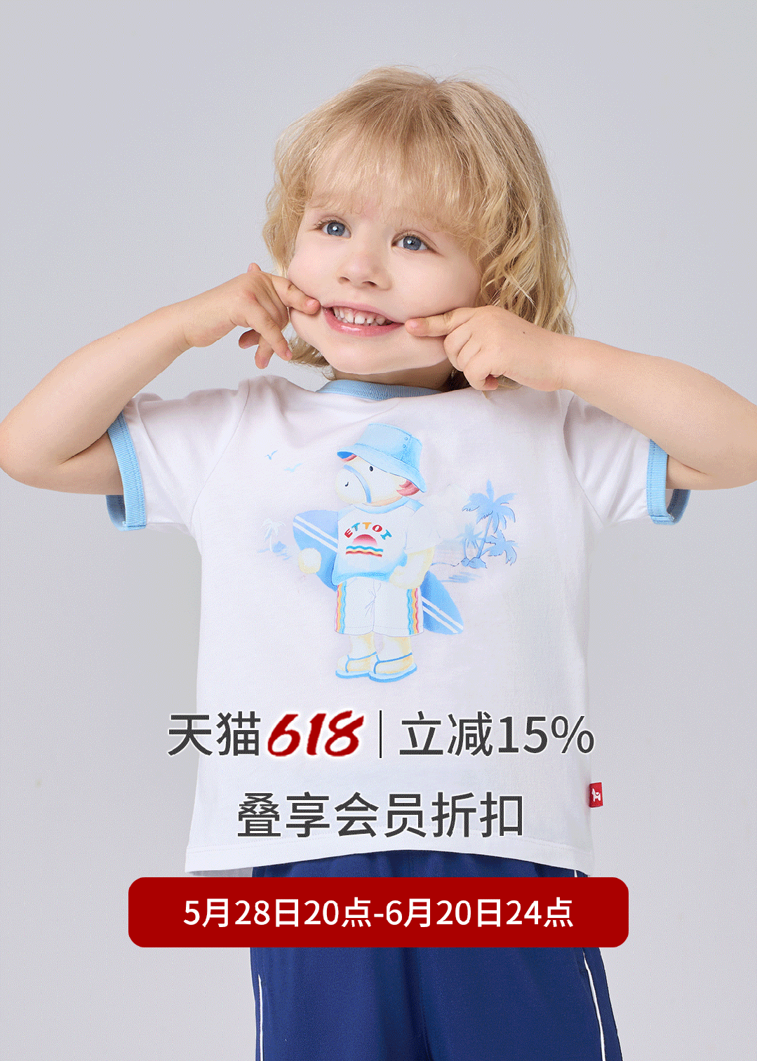 爱多娃618狂欢购今晚，冲了