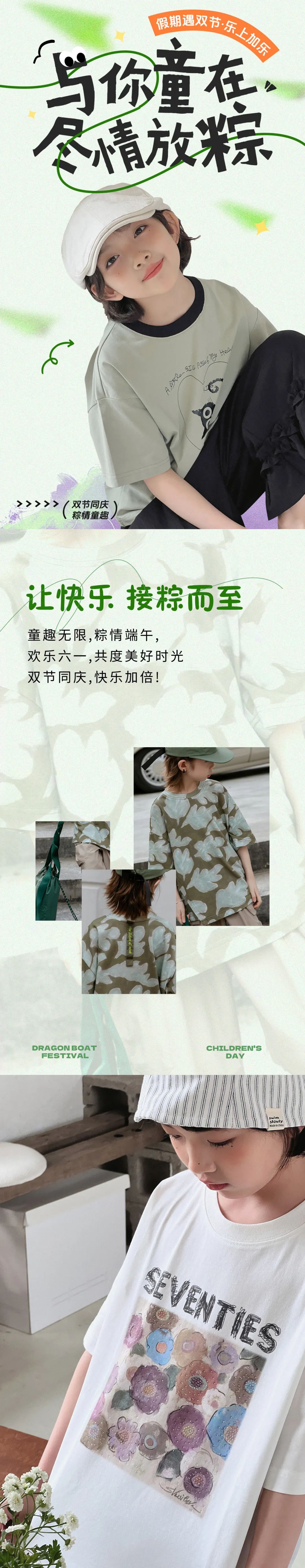 玛卡西MCMK与你童在 尽情放粽