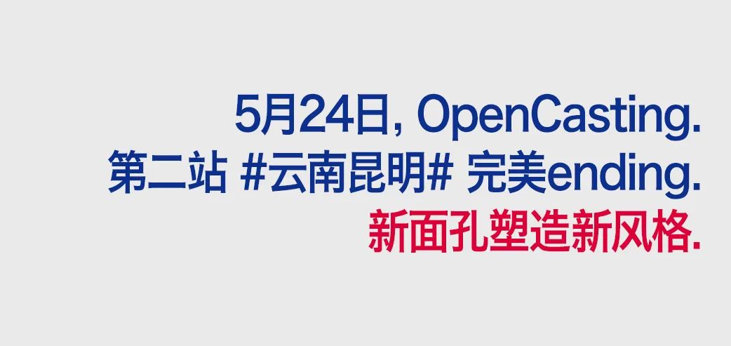 两个小朋友Memoryin New Face昆明站