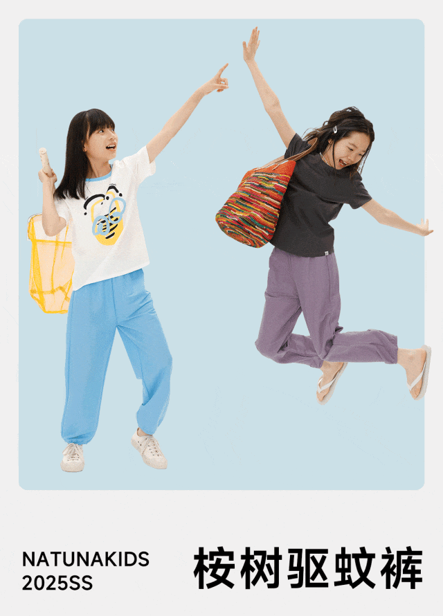 NATUNAKIDS夏日「桉」全感 ，蚊虫退退退