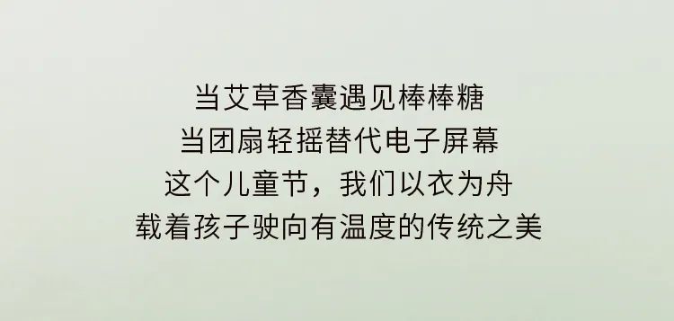 MQDKIDS过节注意！！前方到站：国风奇趣乐园