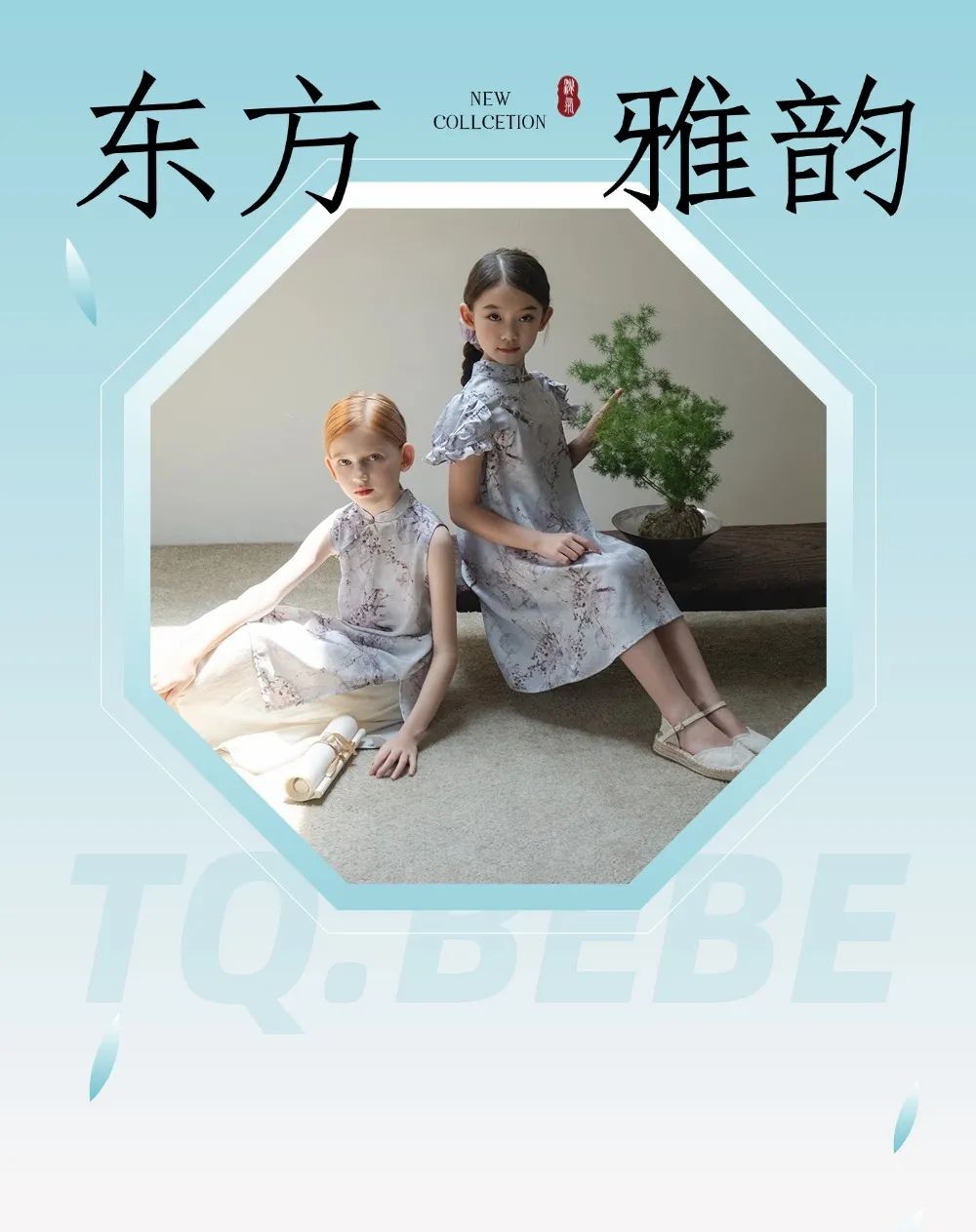 淘气贝贝：双节限定东方韵味穿搭，承包你的国风仪式感