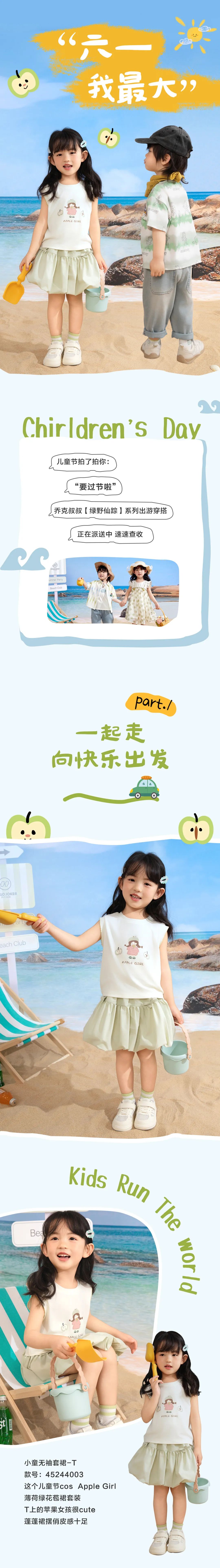 乔克叔叔【绿野仙踪】6·1奇幻之旅