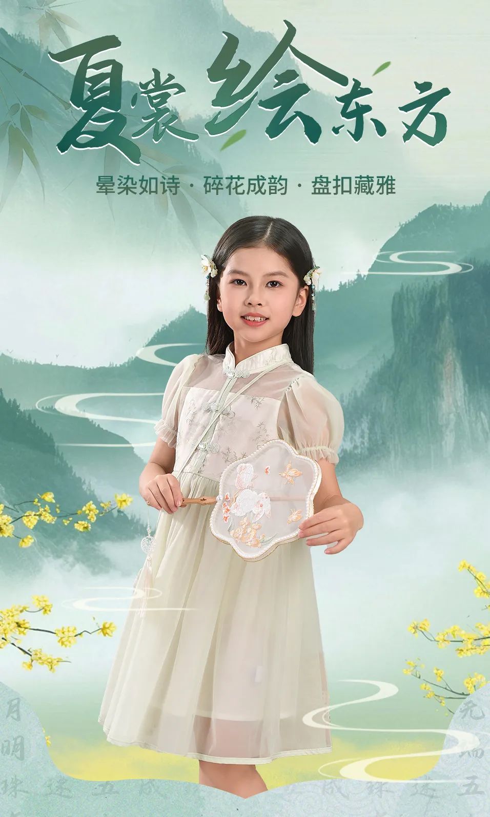 铅笔俱乐部童装：国风才是真正的顶流！