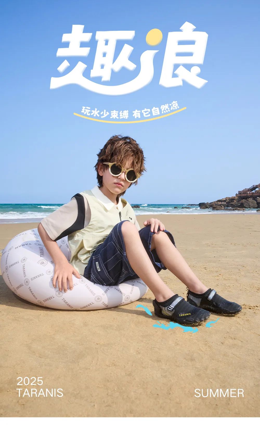 泰兰尼斯赤足鞋系列不玩水不夏天，和我一起