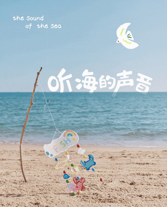 Mini Bala童装：点击收听大海送来的语音信