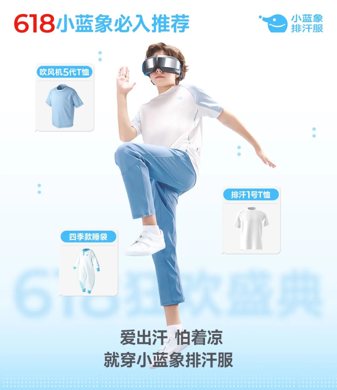 小蓝象618必入推荐（文末惊喜）