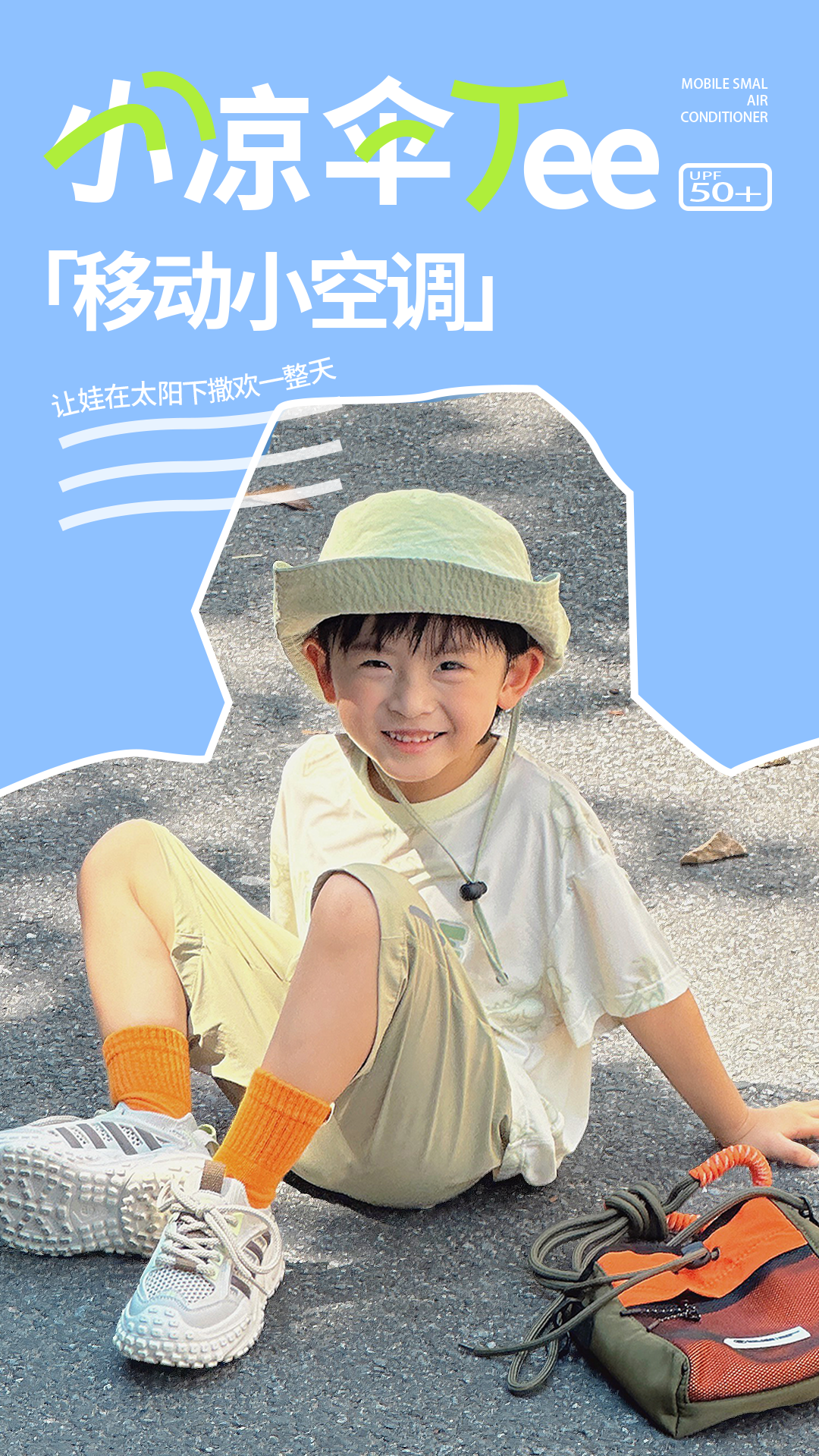 青蛙王子：小凉伞Tee真・夏日救命单品