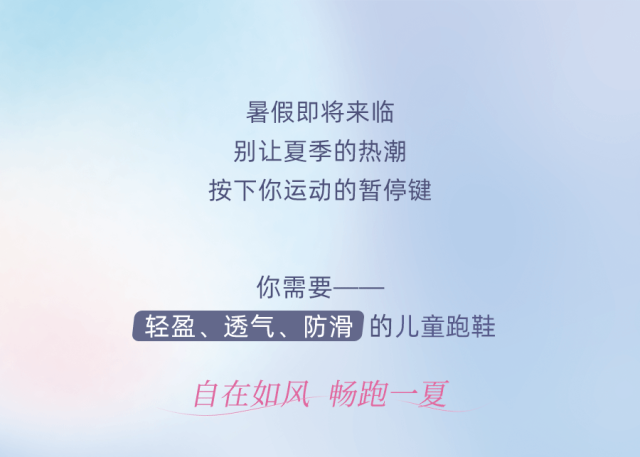 红蜻蜓：畅跑一夏，就选TA