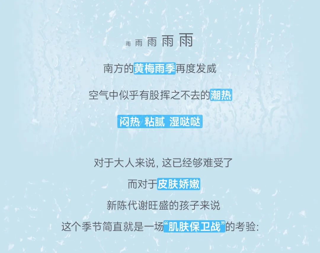 《梅雨季，小蓝象干爽穿搭指南》
