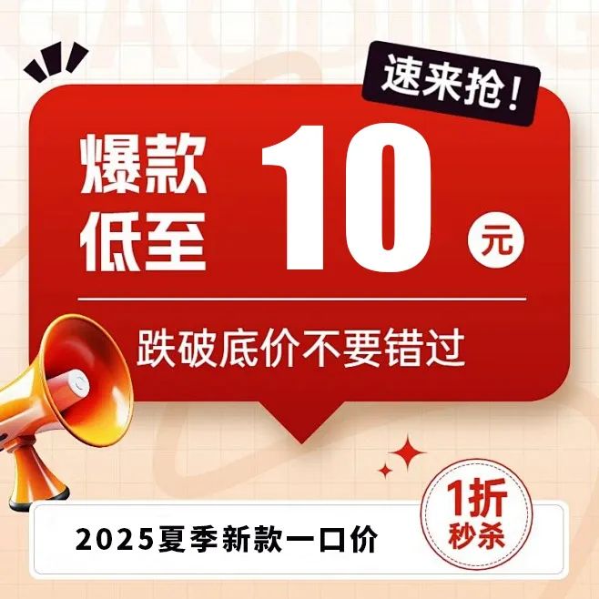 大小孩童装直降150元！夏季新款10元开抢！