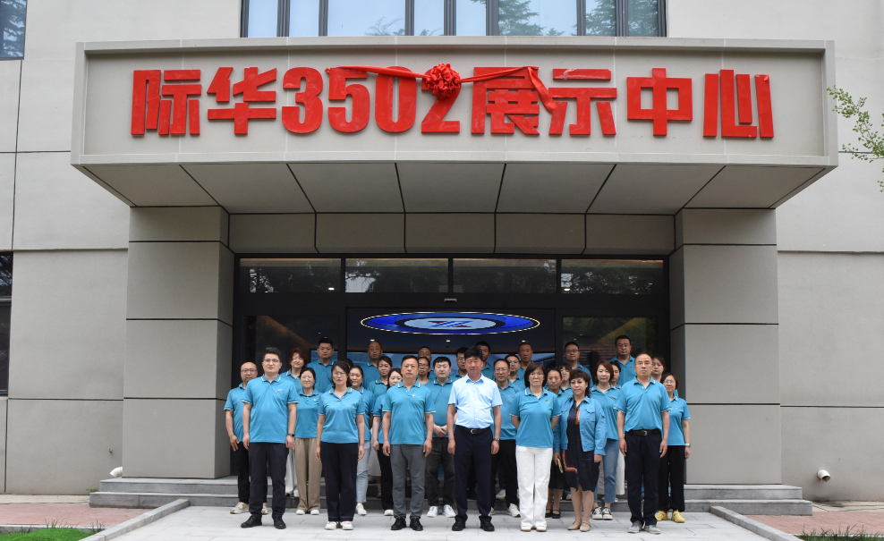 企业动态际华集团3502职业装有限公司展示中心正式开馆