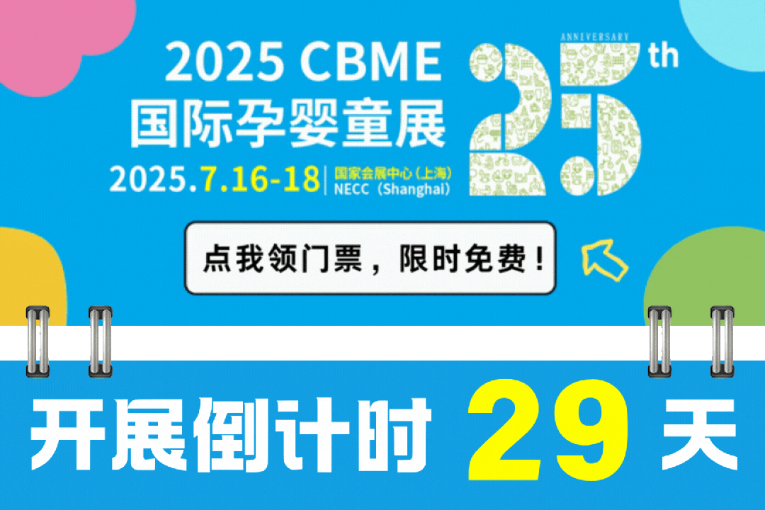 @代理商，这里有N多想对接代理商的品牌名录+CBME逛展攻略请查收