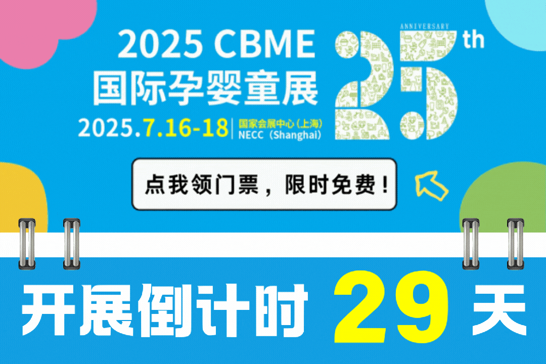 参展秘籍|引爆展会流量的秘密