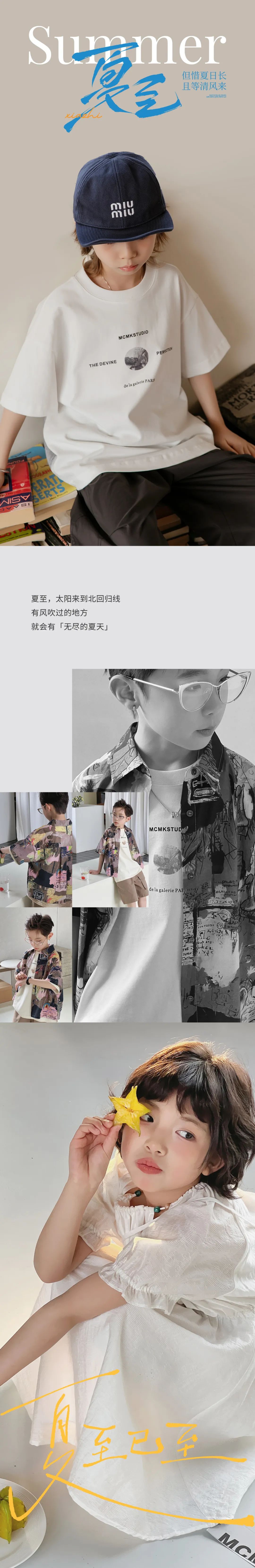 玛卡西MCMK 夏至OOTD  潮娃变装，清凉来袭