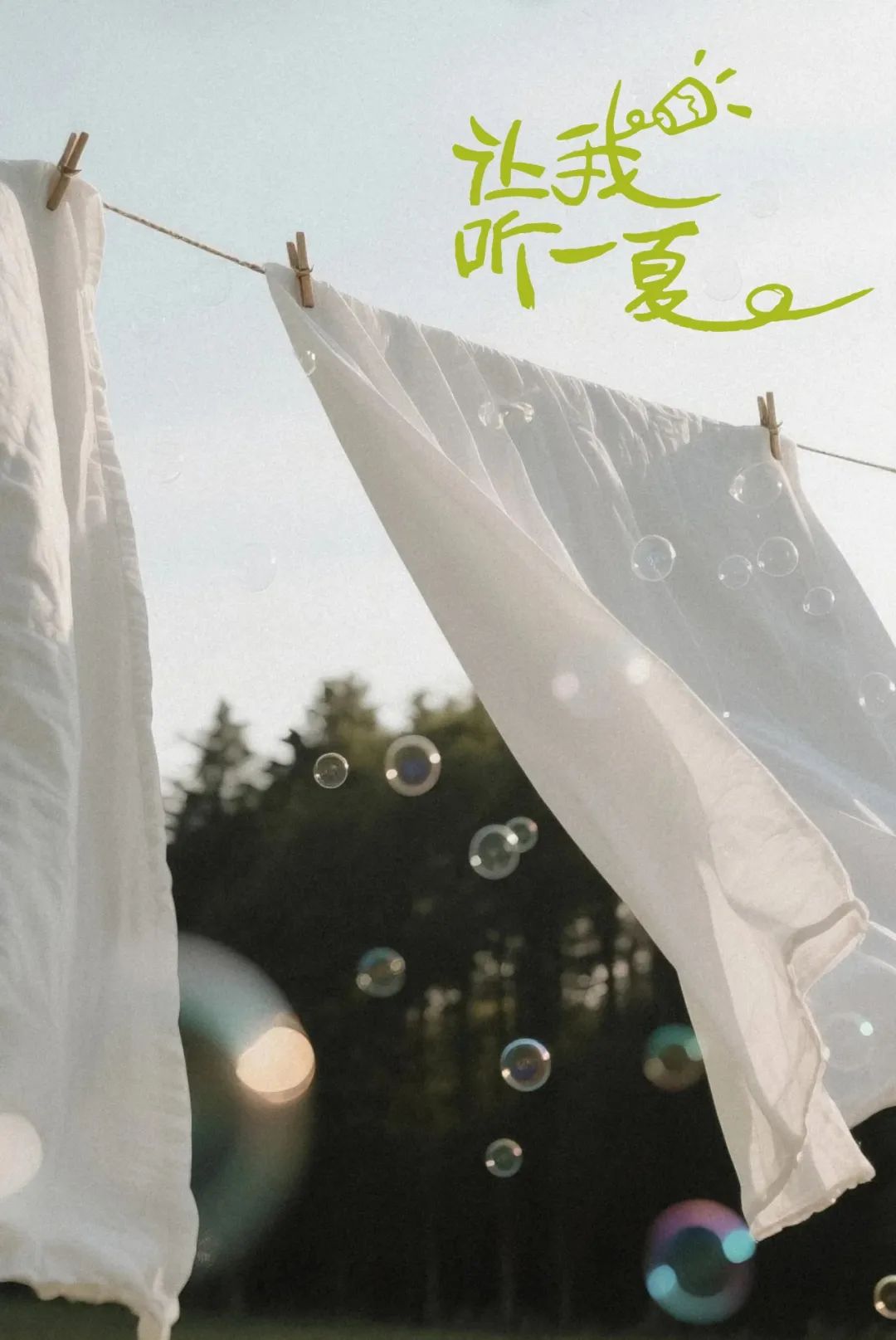 ff&dd和夏天贴贴
