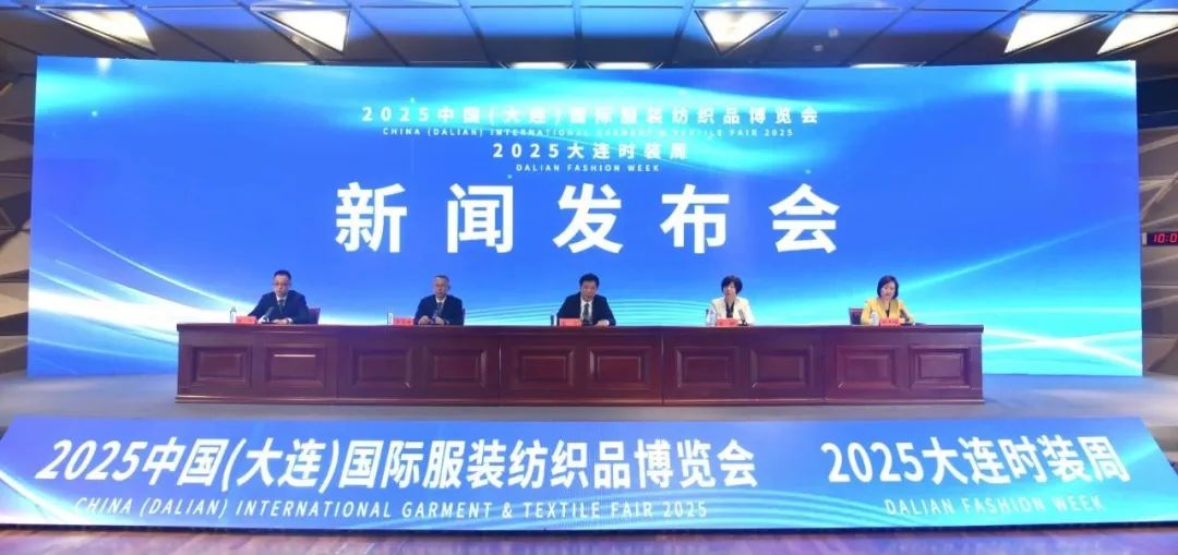 聚焦本土品牌，智领融合创新，6月27日2025第34届中国（大连）国际服装纺织品博览会、大连时装周焕新启幕