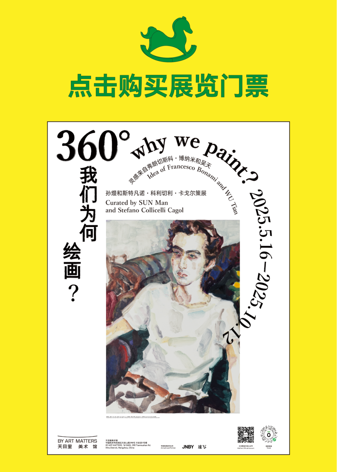 江南布衣：美术馆夏令营过不一样的暑假！