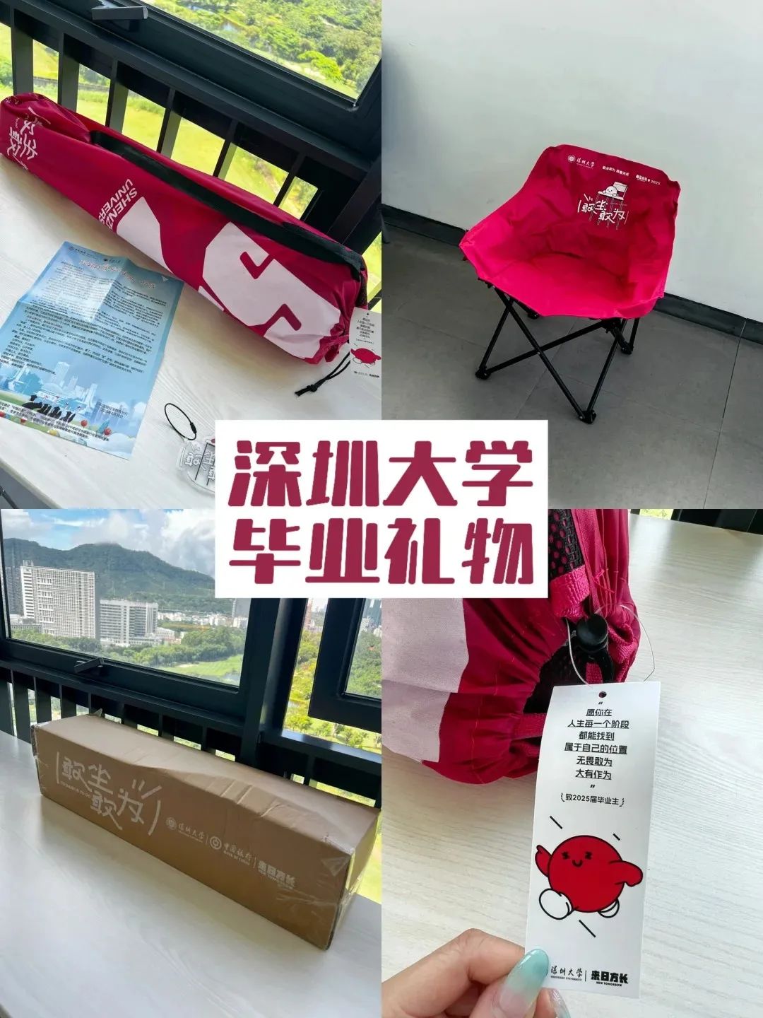乔治白：深大送露营椅、东大赠行李箱、武科大送金子…这届高校毕业礼物太走心了！