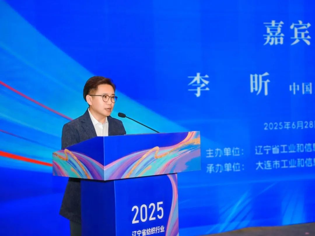 辽宁省纺织行业产学研对接暨第二届科技创新大会于大连成功召开