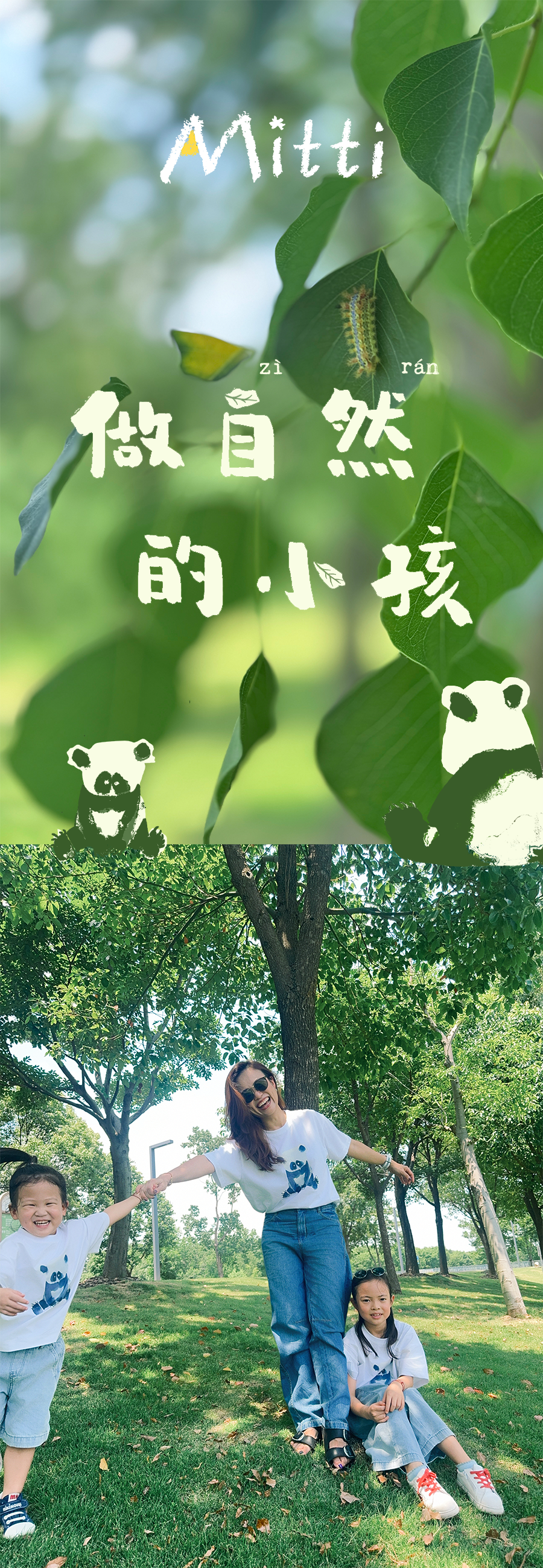 Mitti & OTT做自然的小孩