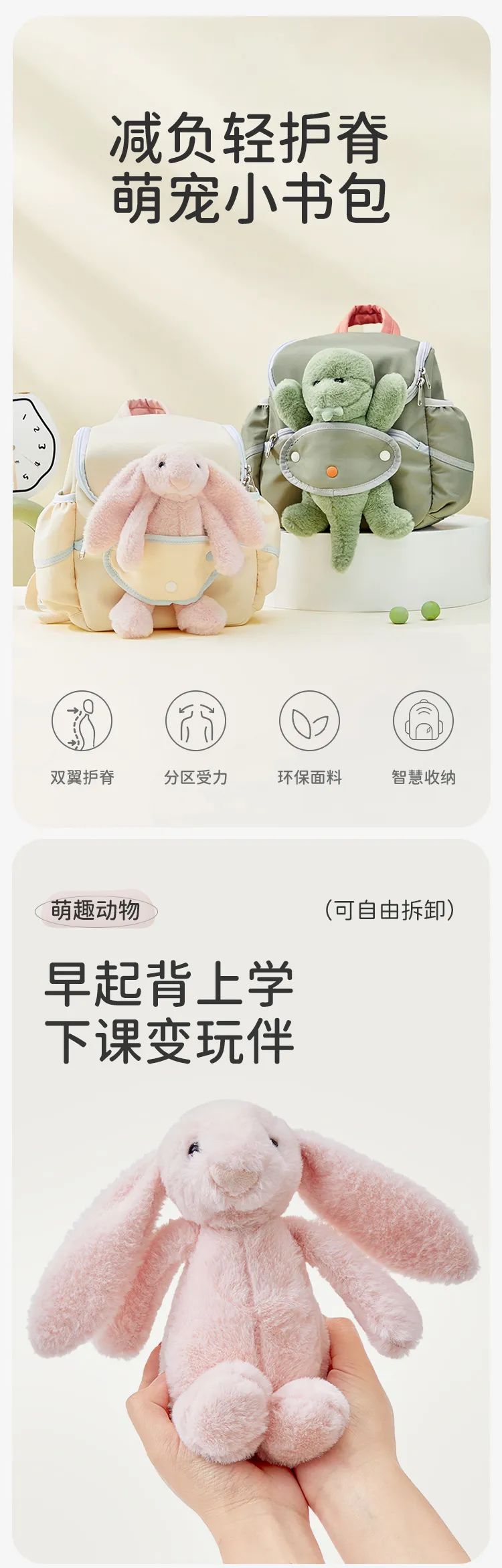 戴维贝拉小朋友的快乐“包”装满的