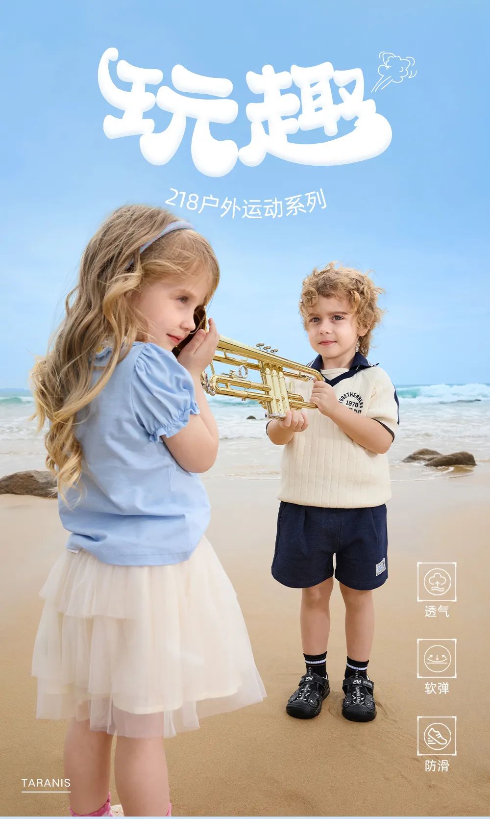 泰兰尼斯218户外运动系列暑假出游就穿这一双！