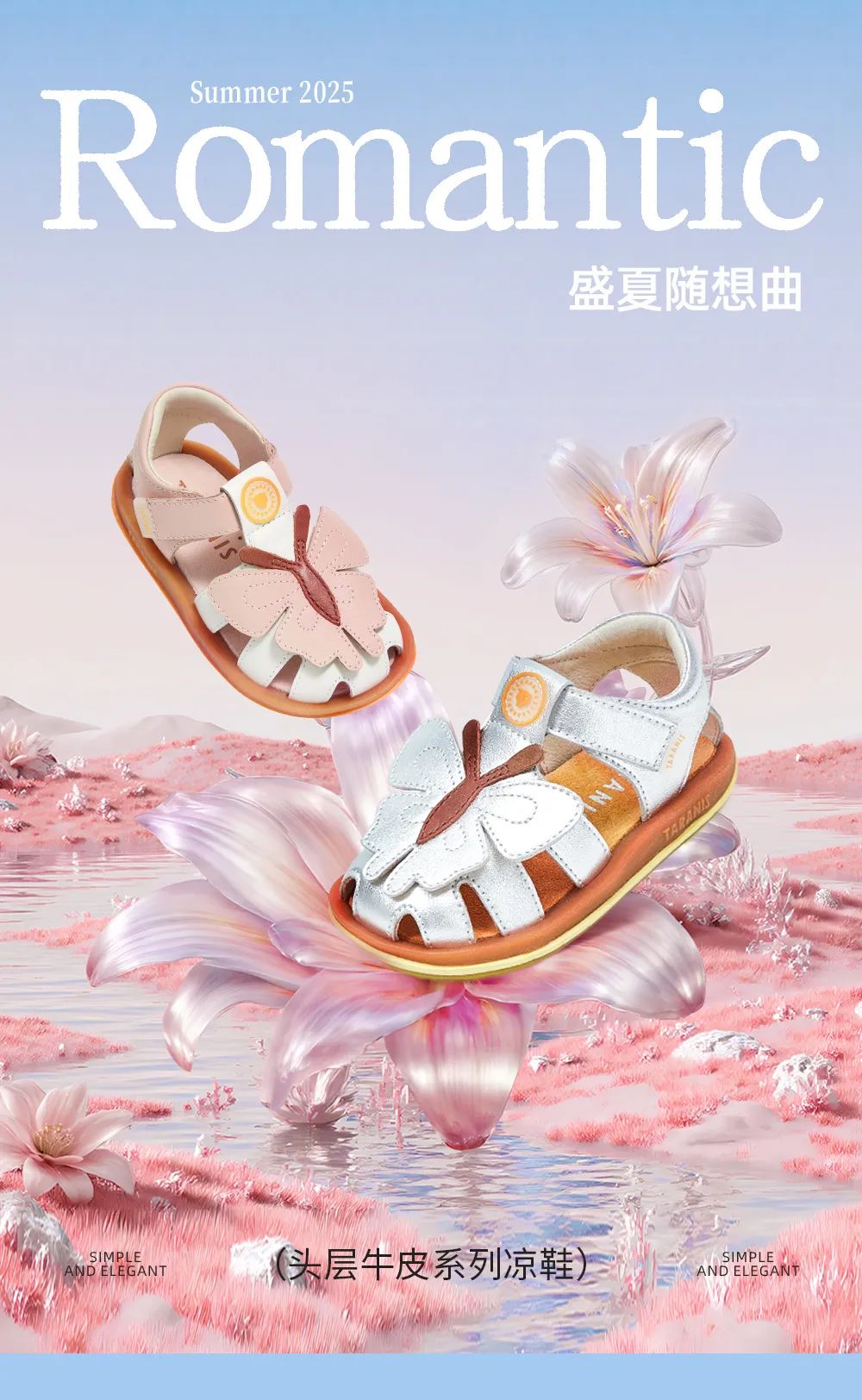 泰兰尼斯：原来这就是皮凉鞋的高级感