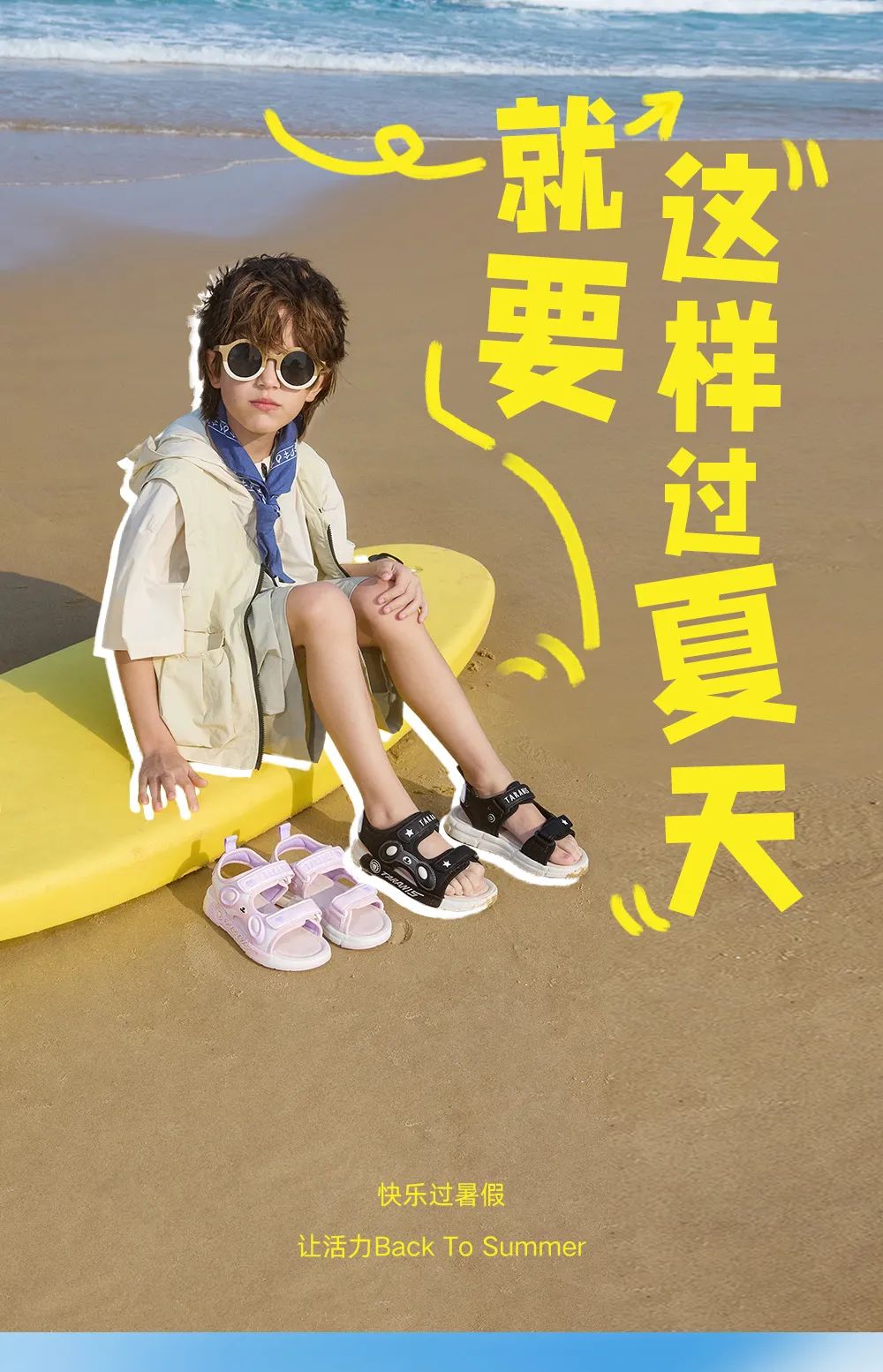 泰兰尼斯：超轻运动沙滩凉鞋清凉一夏，快乐过暑假~