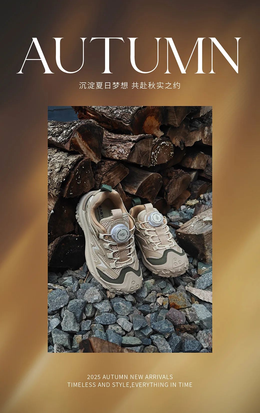 BABYCNQ AUTUMN 《秋季·向上生长》