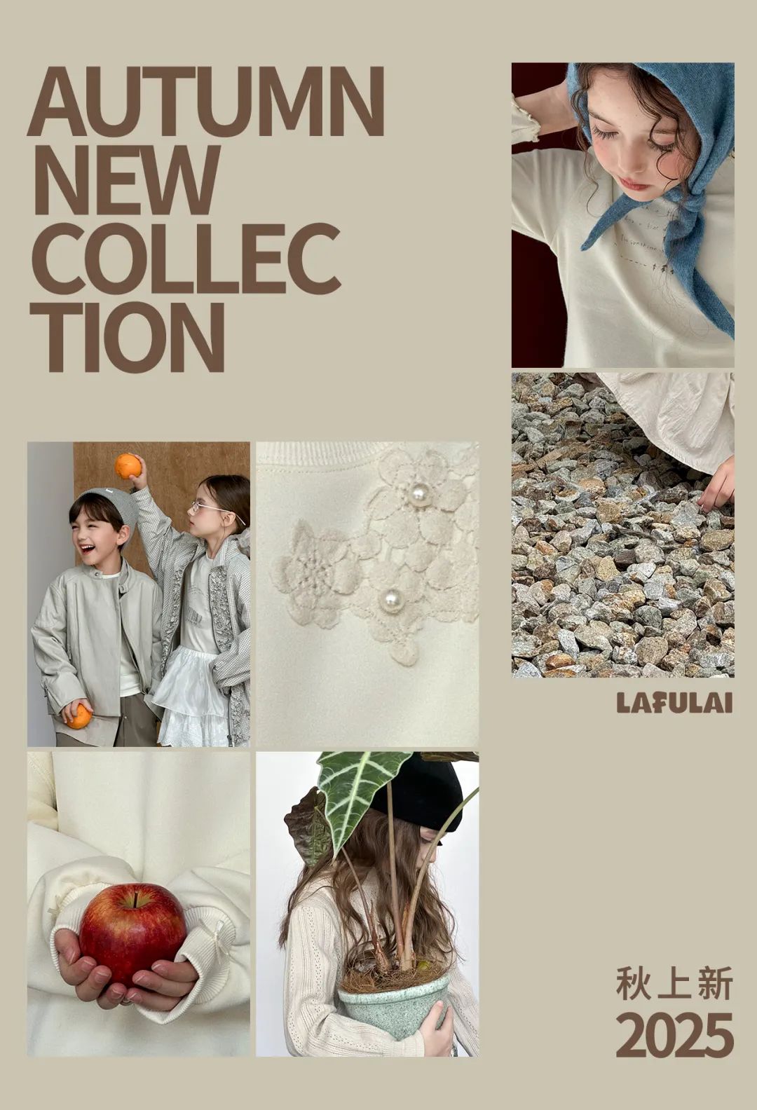LAFULAI啦芙莱25秋上新VOL.1